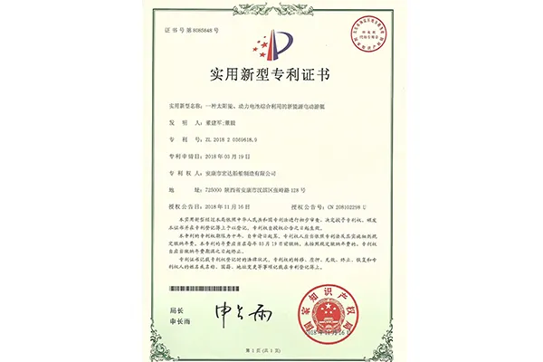 一種太陽(yáng)能、動(dòng)力電池綜合利用的新能源電動(dòng)游艇專利證書 一種太陽(yáng)能、動(dòng)力電池綜合利用的新能源電動(dòng)游艇專利證書